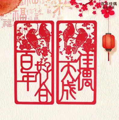 Happy word wedding door Wedding room decoration decoration Wedding supplies decoration couplet Happy word door sticker Wedding supplies creativity