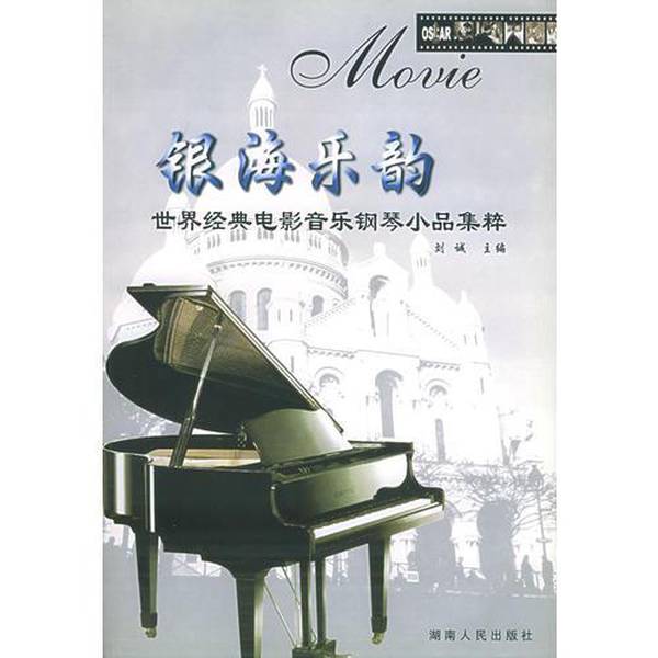 Authentic 90% New Books | Silver Sea Melodies: a Collection of World Classic Film Music Piano Pieces, Edited by Liu Cheng 9787543830981 Authentic 90% New Books | Silver Sea Melodies: a Collection of World Classic Film Music Piano Pieces, Edited by Liu Cheng 9787543830981