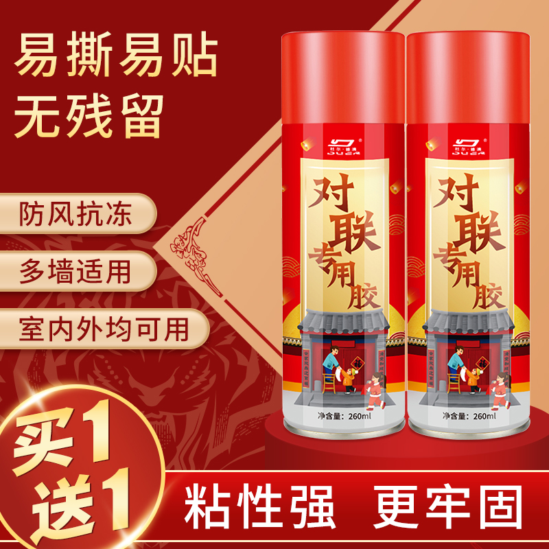 Spring Festival Spring Festival Spring Festival paste and intergourmet papercut window with glue without wounding the wall