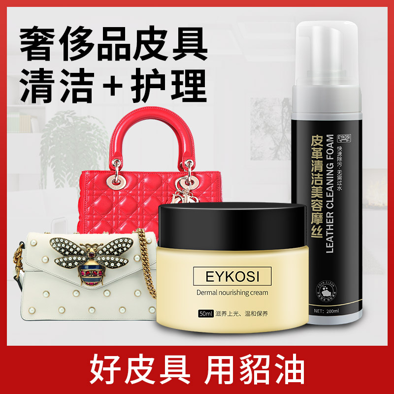 Mink Oil Leather Maintenance Oil Leather Goods Leather Clothing Genuine Leather Shoe Polish Shoe Shine Artifact Cleaner Luxury Bag Care Solution
