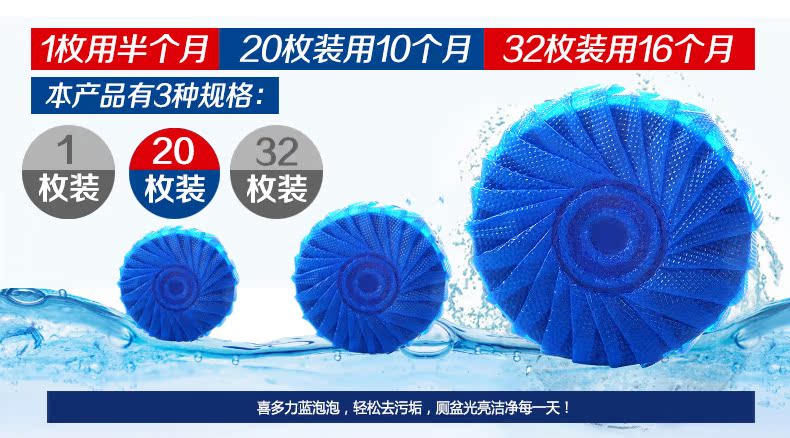 dung dịch tẩy rửa nhà vệ sinh Xi Duoli bong bóng màu xanh nhà vệ sinh Bao Jie toilet tinh thần vệ sinh chất tẩy rửa nhà vệ sinh chất khử mùi nhà vệ sinh 20 bao bì cá nhân - Trang chủ tẩy trắng nắp nhựa bồn cầu