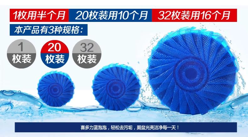 Xi Duoli bong bóng màu xanh nhà vệ sinh Bao Jie toilet tinh thần vệ sinh chất tẩy rửa nhà vệ sinh chất khử mùi nhà vệ sinh 20 bao bì cá nhân - Trang chủ