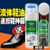 Chất lỏng đánh bóng giày không màu đen nâu da giày da đại lý chăm sóc da bảo trì da dầu giày trắng - Phụ kiện chăm sóc mắt Phụ kiện chăm sóc mắt