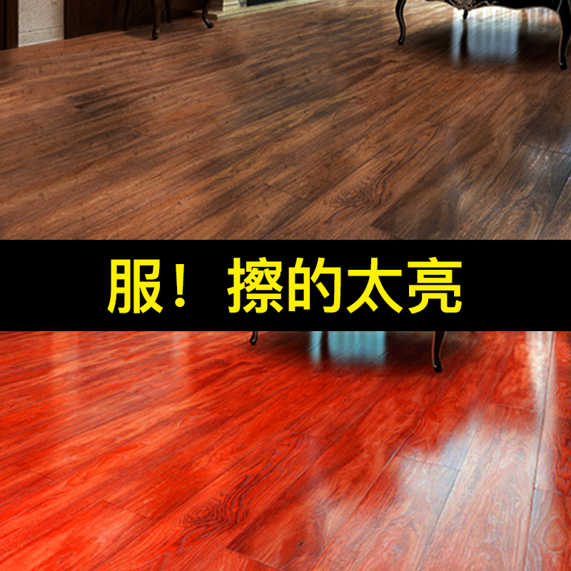 Solid wood composite floor wax household waxing essential oil renovation mahogany furniture maintenance and care special liquid cleaner