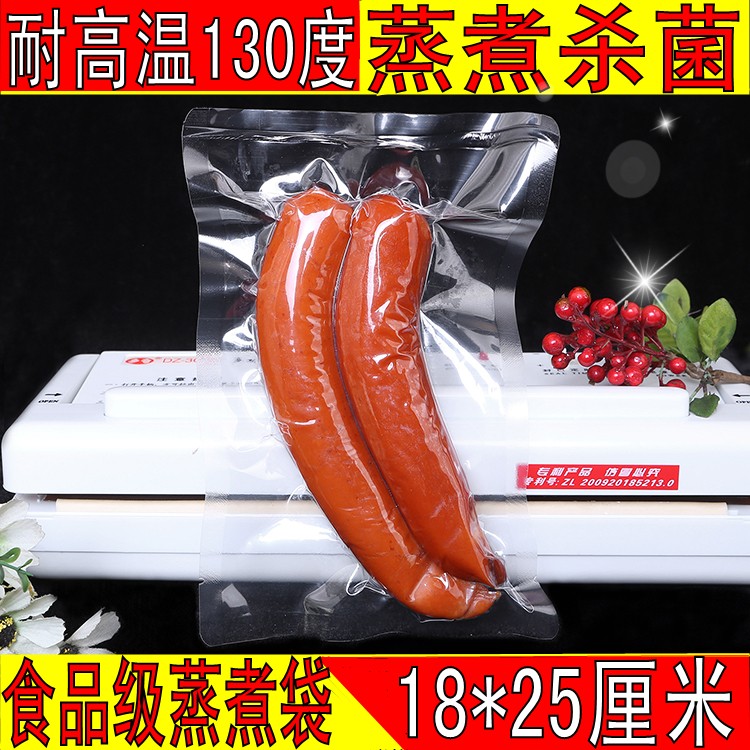 High temperature resistant 130 degree cooking bag 18*25 cm boiled bag meat sterilization vacuum packaging bag food vacuum bag