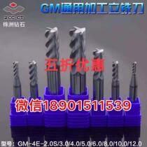 Zhuzhou Diamond milling cutter Four-edge milling cutter End mill GM-4E-D1 2 3 4 5 6 810 12 14 16