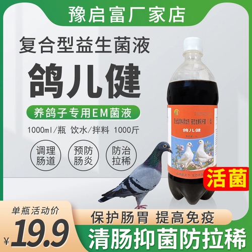 Специальная пробиотическая пробиотическая голубь -голубь голубей голубей голубей голубей голубей голубей голубей голубей голубей голубей голубей голубей голубей голуби зеленые голуби используют живые бактериальные голубь