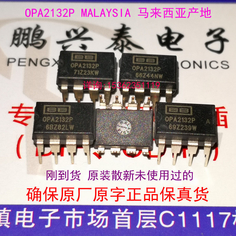 New yuan zhuang huo shuang yun fang OPA2134PA OPA2604AP OPA2132P OPA2107AP