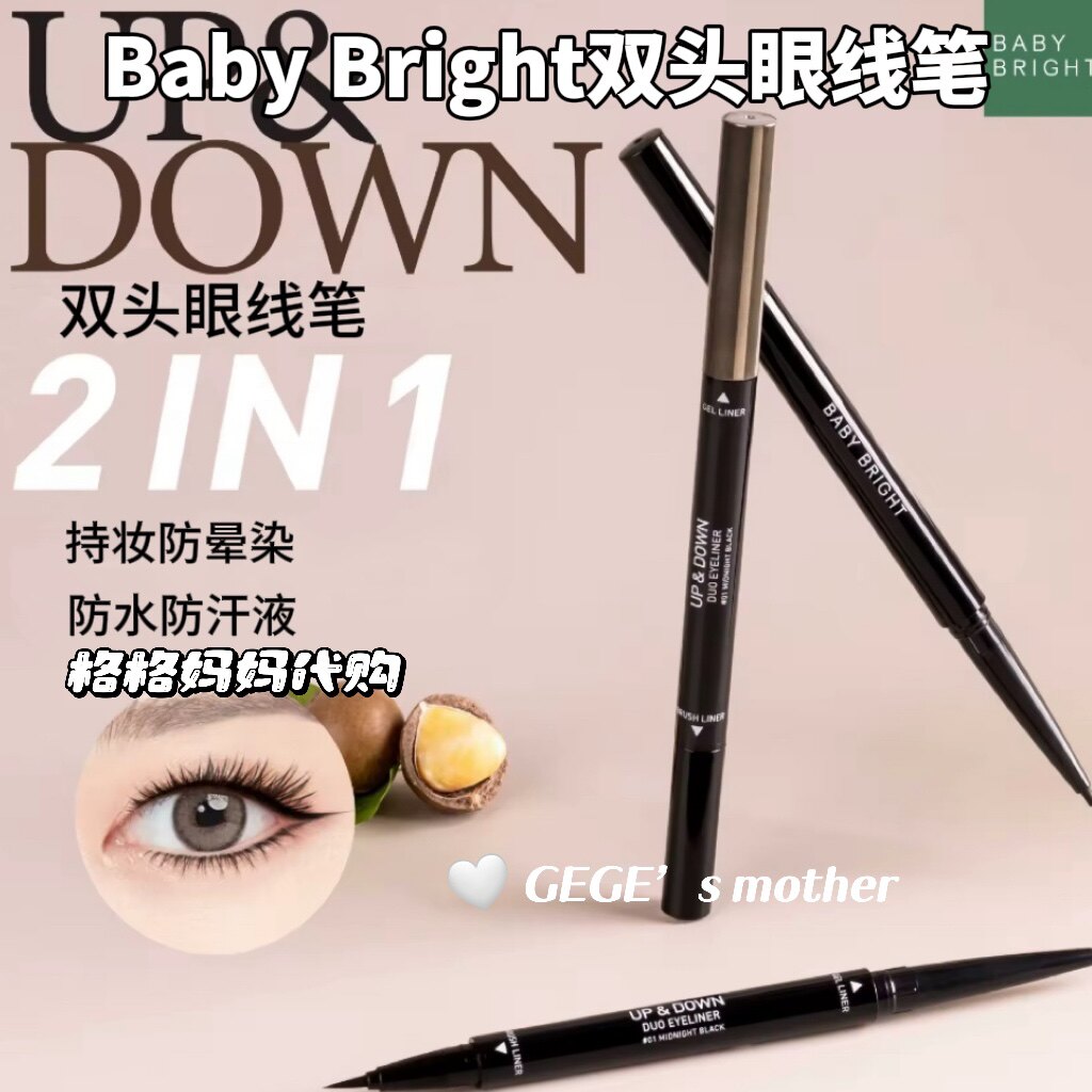 🌟泰国Baby Bright防水双头眼线笔 - 你的化妆包必备神器!-眼线-淘宝好物网