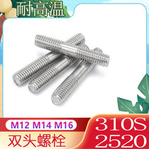 310S stainless steel double head bolt GB901 two screw 2520 high temperature screw screw M12M14M16