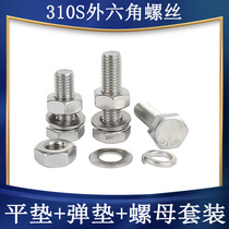 310S outer hexagonal screw mat mat nut cap combined 2520 high temperature bolt set M6M8M10M12