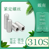 2520 high temperature resistant wire 2205 2507 310S 904L C276 corrosion resistant screw sink head screw