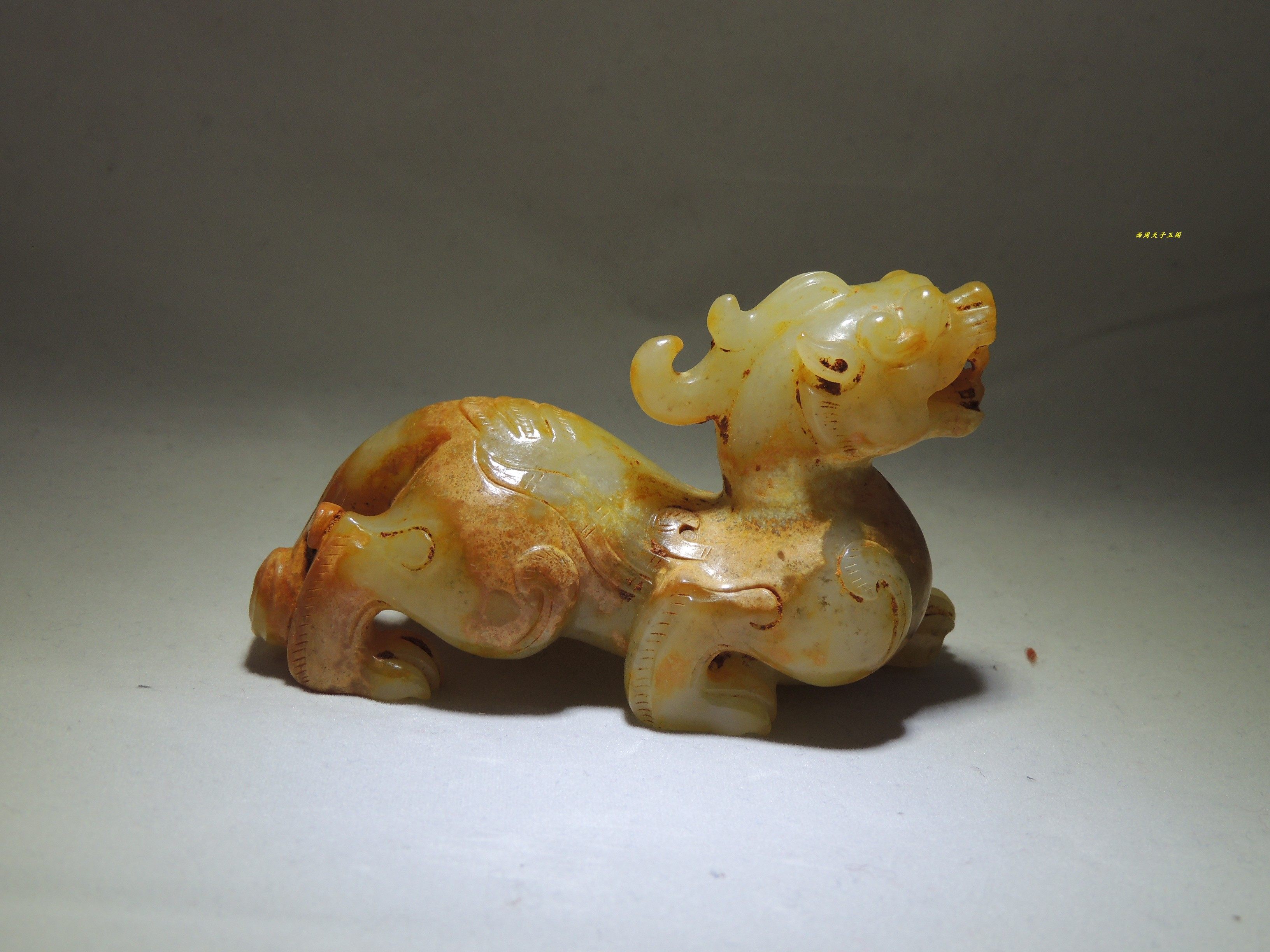 中国古美術 明時代 古玉石 和田玉 山海經 聚財富瑞獸 神獸