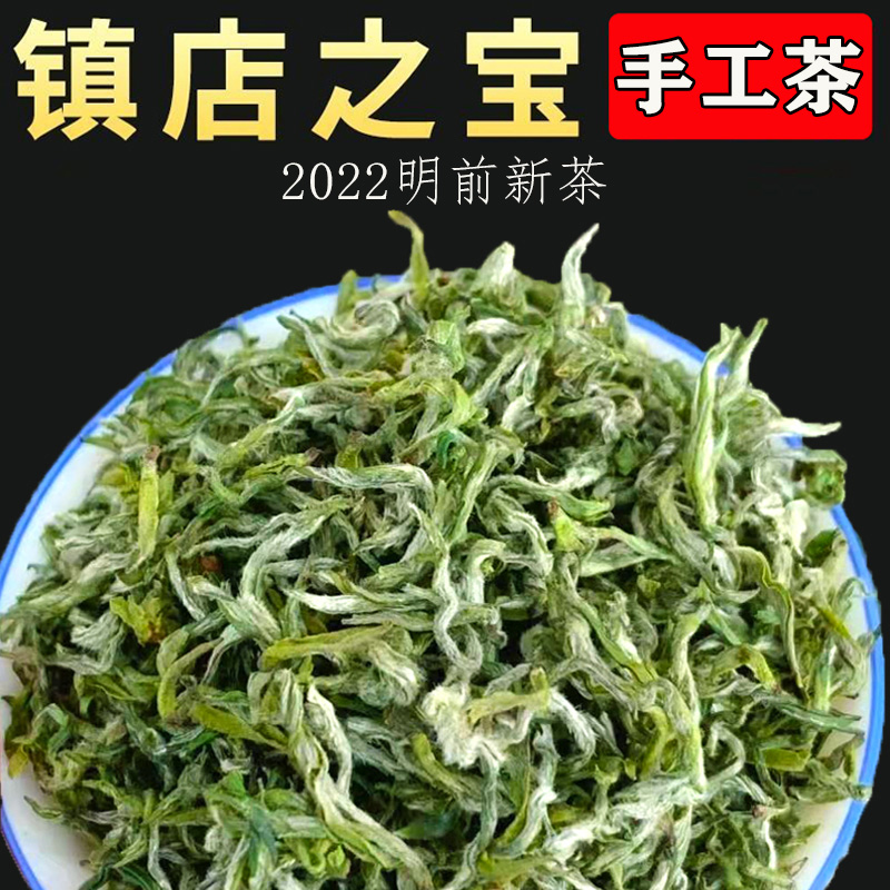 Yingshan Tea Tea Handmade Cloud Foggy Tea Alpine Bright Front Spring Tea 2022 Green Tea Special Grade Strong Aroma Type Besnail Spring 250 gr