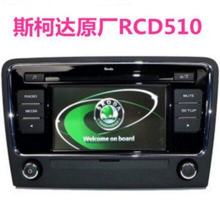 Skoda Speed Piao Hao Rui RCD510 can be changed to speed up Hao Rui's sharp and sharp 6 saucer CD color screen to support virtual reversing