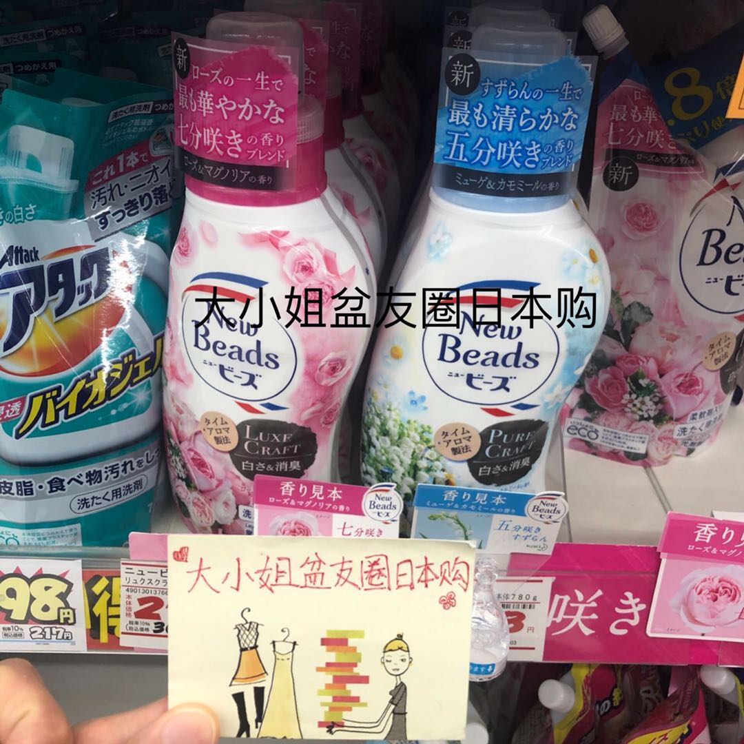 Ram Crown Japan Original Imported Flower King With Softener Laundry Liquid Rose Aroma Concentrate 780g Luciferno