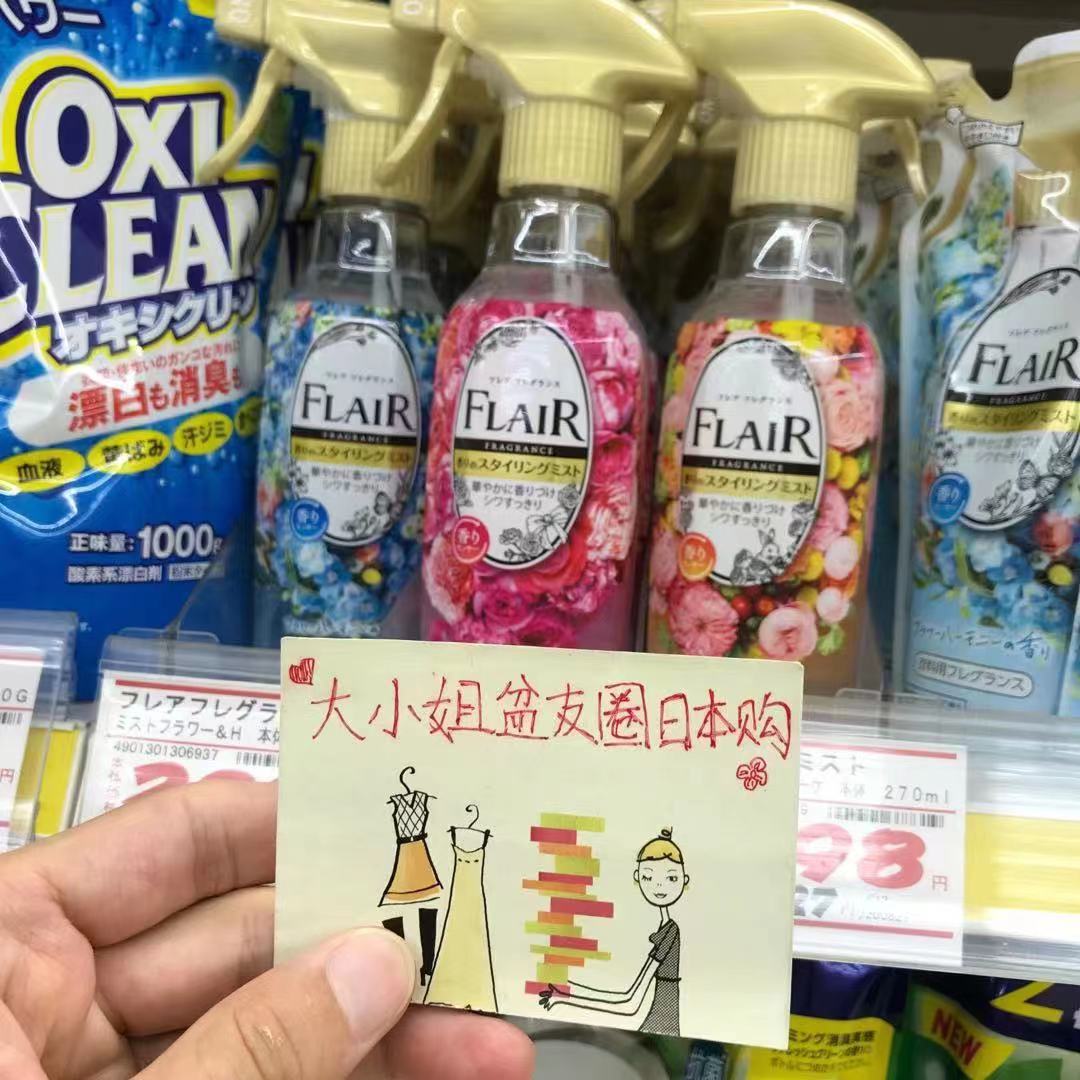 Japanese Kao Flair clothing softening spray sterilization and deodorization spray deodorant sweet fragrance 270ml