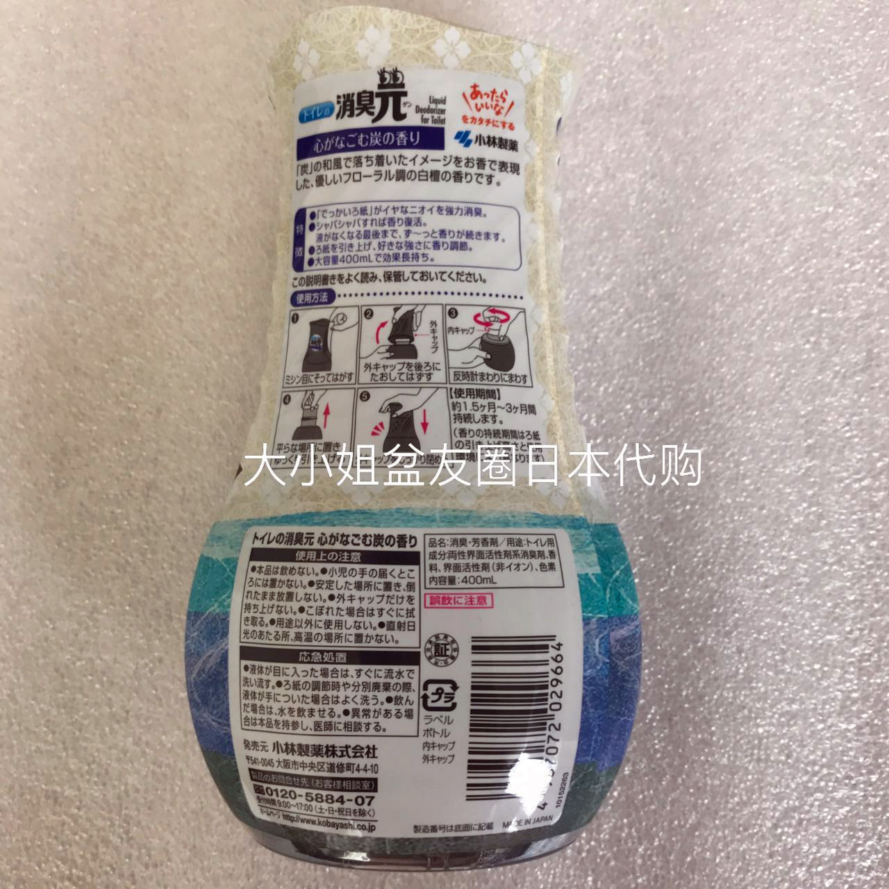 nước lau sàn chống muỗi Nhà vệ sinh khử mùi Kobayashi Nhật Bản Air Freshener Hoa thơm 400ml - Trang chủ chất tẩy rửa