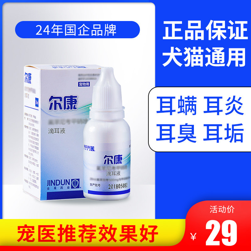 Dog dripping ear-mite fungal ear canal fungal infection to treat kittens ear mites flow abscess and inflammation