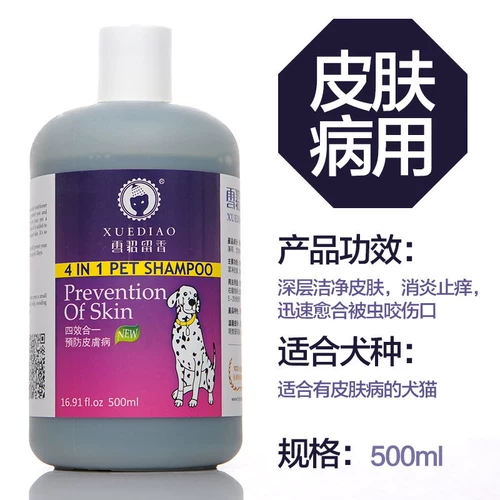 Гель для душа, антибактериальный дезодорант, универсальный шампунь со стойким ароматом, против зуда