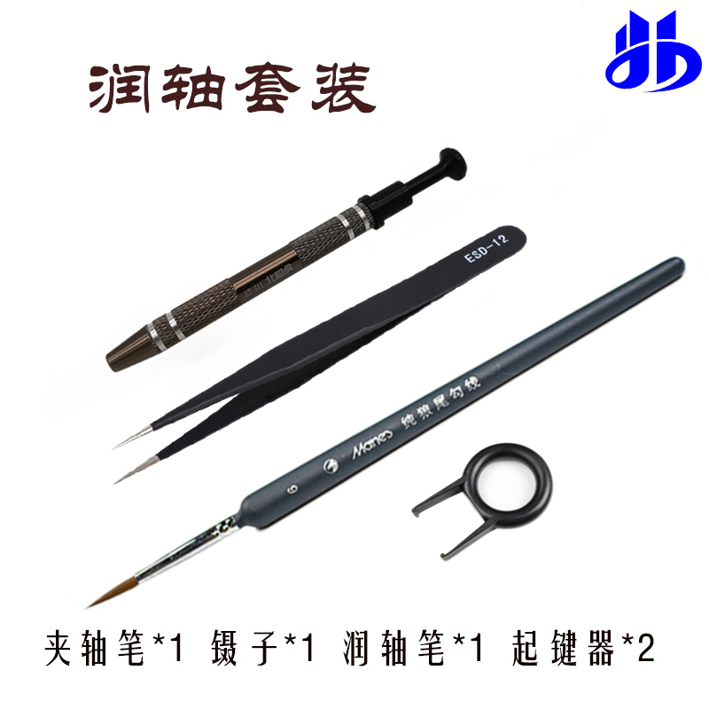 Metal Clip Shaft Instrumental shaft pen tweezers suit Mechanical keyboard Upper oil Runner shaft Shaft Pen Shaft Body Moisturizing Tool