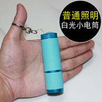 Bright Light Small Flashlight Portable Home Mini Carry-on Student Lighting Miniature Super Bright Key Button Outdoor Led Lights