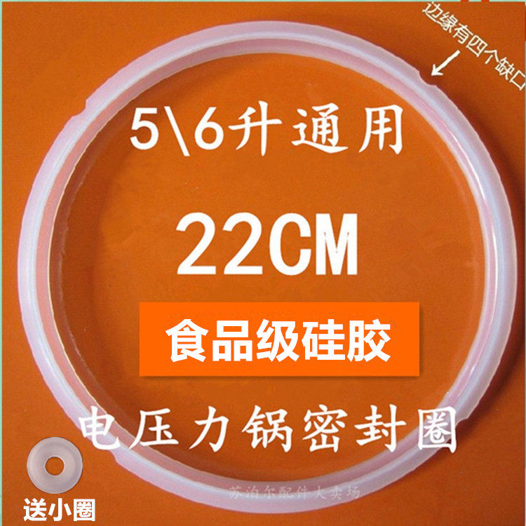 Subpohl electric pressure electric boiler seal ring CYSB50YC520Q-100 CYSB60YD8 rubber sheet leather gasket