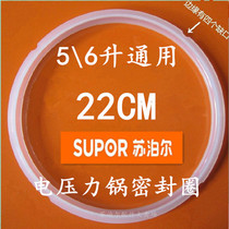 Supor electric pressure cooker sealing ring CYSB50FC8Q-100 CYSB50FC12 original rubber ring leather gasket