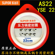 Supor stainless steel AS22 high pressure cooker blue eye YW22S1 Galaxy star sealing ring YSE 22CM good helper