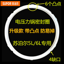 Supor seal ring CYSB50YCW10DJ CYSB50YC21Q electric pressure cooker anti-stripping rubber gasket