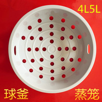  Supor rice cooker accessories Ball kettle Steamer Steamer Jiuyang rice cooker Ball axe steamer round kettle steaming grid drawer layer