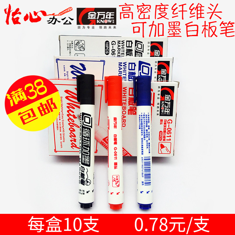 Jin Wannian can add ink and wipe water-based whiteboard pen black red blue G-0611 office supplies