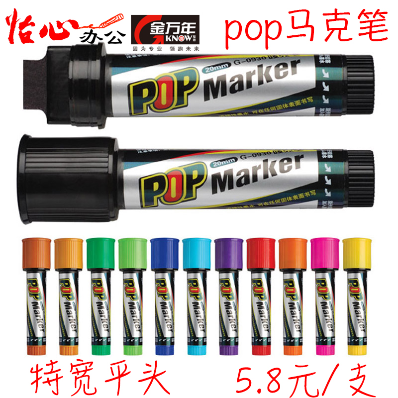 Jin Wannian 0930 advertising art extra wide flat head oily POP microphone pen mobile phone pharmacy poster art word 20