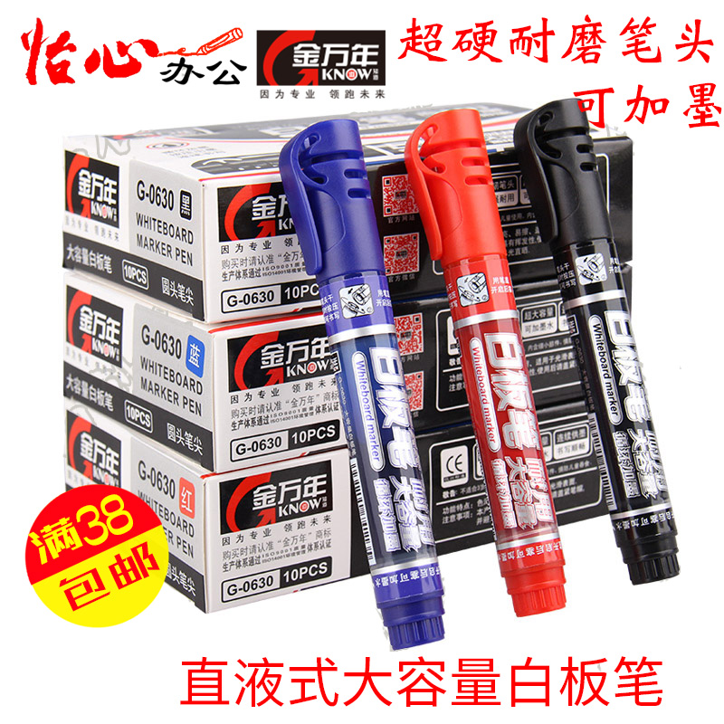 Jin Wannian press-type straight liquid type large-capacity whiteboard pen K-0630