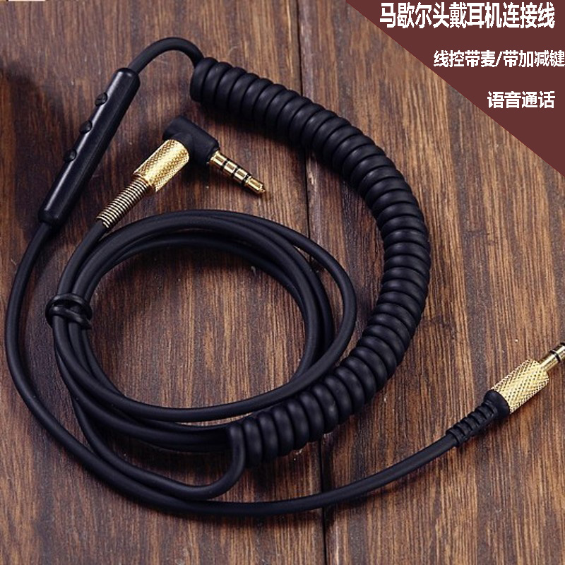 Suitable for Marshall Marshall headset cable with wire-controlled voice plus and minus volume headphone cover set