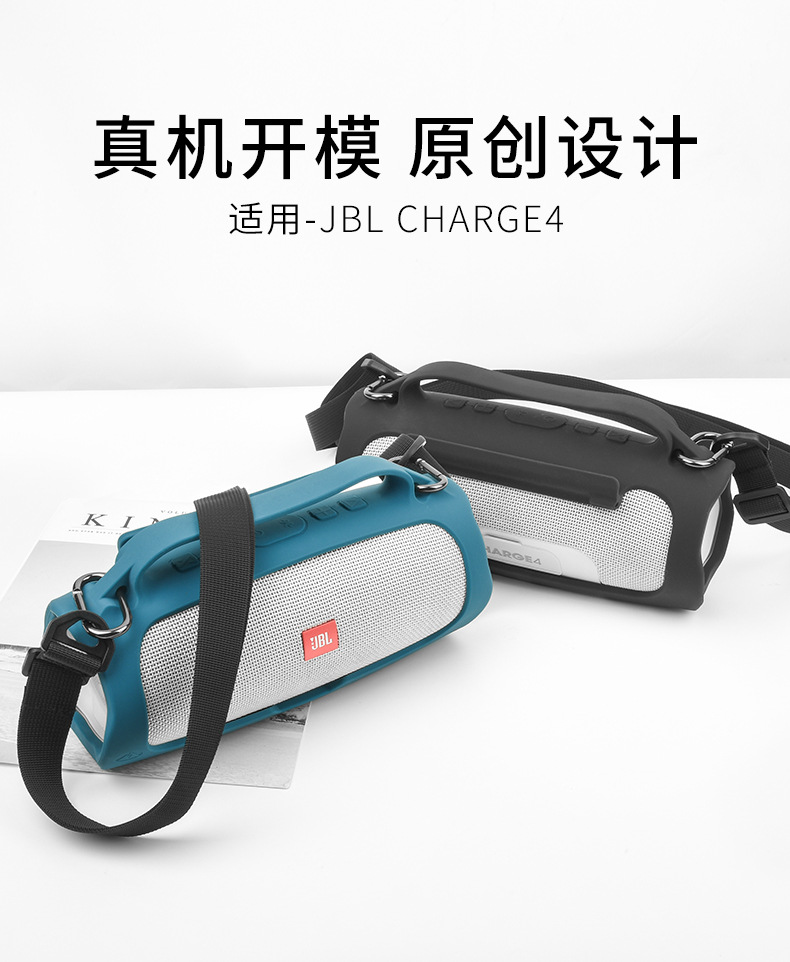 Suitable for JBL Charge4 music shock wave 4 speaker protection bag silicone sleeve audio storage bag portable box
