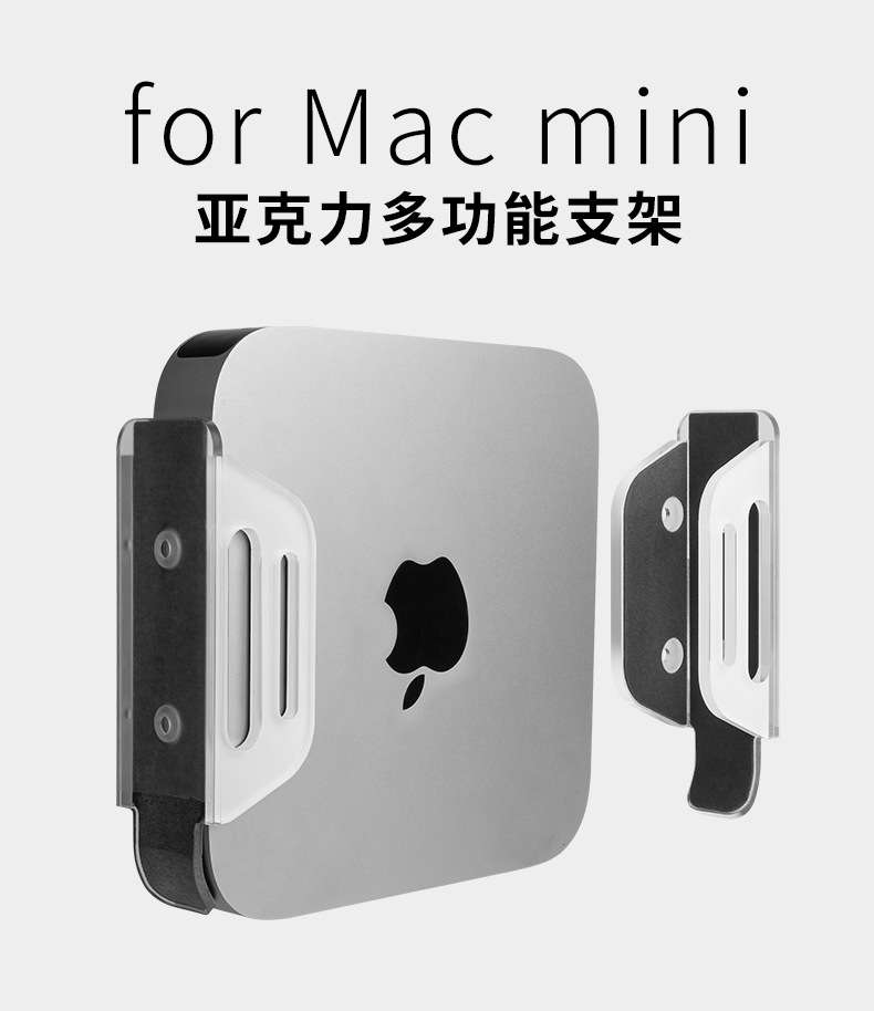 Suitable for Apple Apple Mac MiniM1 chip bracket desktop wall storage bracket base host bag cover