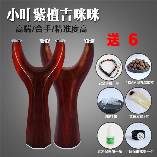 Small Leaf Purple Sandalwood Real Red Wood Solid Wood Titanium alloy brace head bounty anti-curl fork Yoshimi leather gluten flat leather gluten slingshot