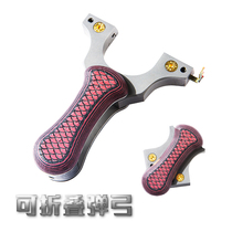 Folding titanium alloy quick press clip outdoor slingshot G10 handle TC21 Bow precision competitive flat skin slingshot