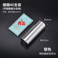 Тонкая сигарета 40 серебро (20 можно установить с грубым дымом)