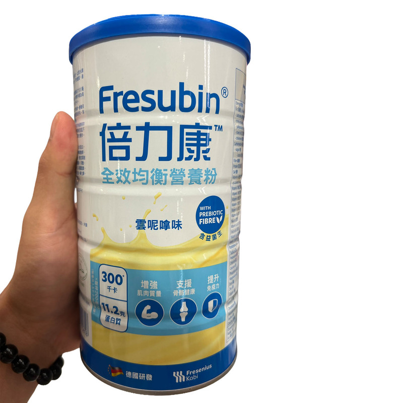 Hong Kong Wan Ning Fresubin Full-Spectrum Balanced Nutritional Powder to Enhance Muscle Function and Immunity 500g Vanilla Flavor