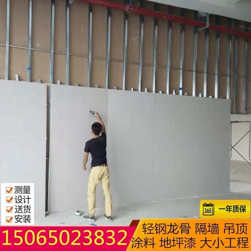 Десять лет старого магазина Shanghai Office Light Steel Keel Групповая пластинка перегородка перегородка