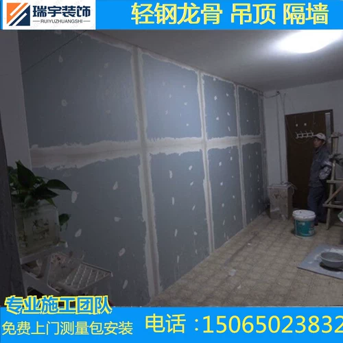 Десять лет старого магазина Shanghai Office Light Steel Keel Групповая пластинка перегородка перегородка