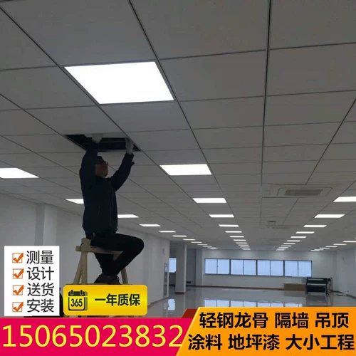 Десять лет старого магазина Shanghai Office Light Steel Keel Групповая пластинка перегородка перегородка