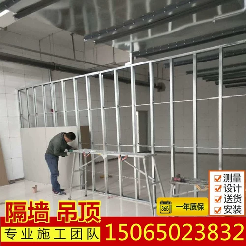 Десять лет старого магазина Shanghai Office Light Steel Keel Групповая пластинка перегородка перегородка