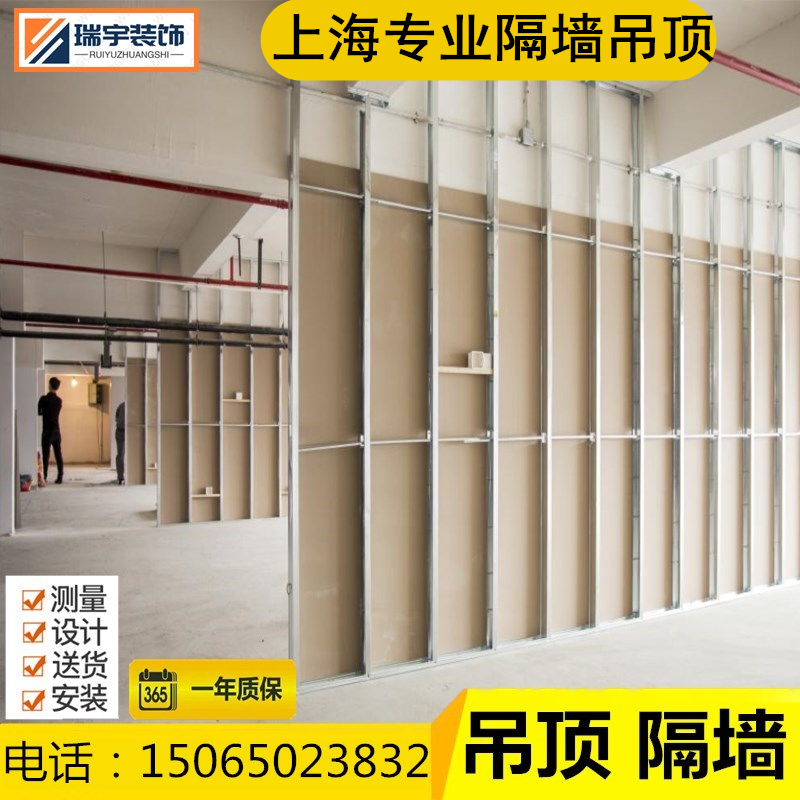 Shanghai ten years old store light steel keel gypsum board partition wall ceiling partition ore cotton board factory office installation