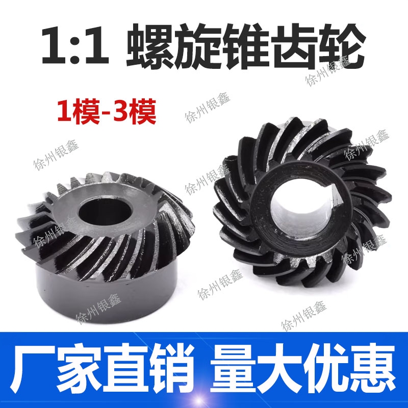 1:1 Precision Spiral Bevel Gear Spiral Bevel Gear Helical Bevel Gear Helical Bevel Gear 1 Module-5 Module 45 Steel