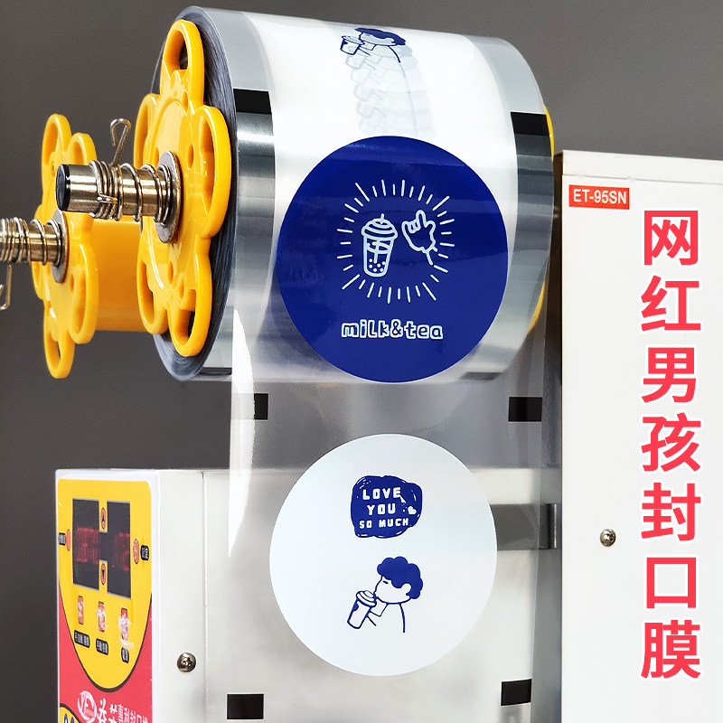 Disposable sealing film milk tea shop special thickened commercial net red soy milk paper plastic dual-use sealing cup plastic film customization