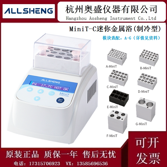 Hangzhou Aosheng Minit/Minit-C/Minit-100/Minit-100H Mini Metal Bath Heater