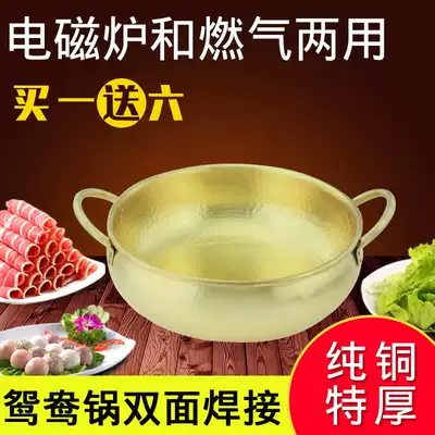 Copper hot pot pure copper thick copper pot pure copper brass hot pot pot home induction cooker gas special handmade copper pot